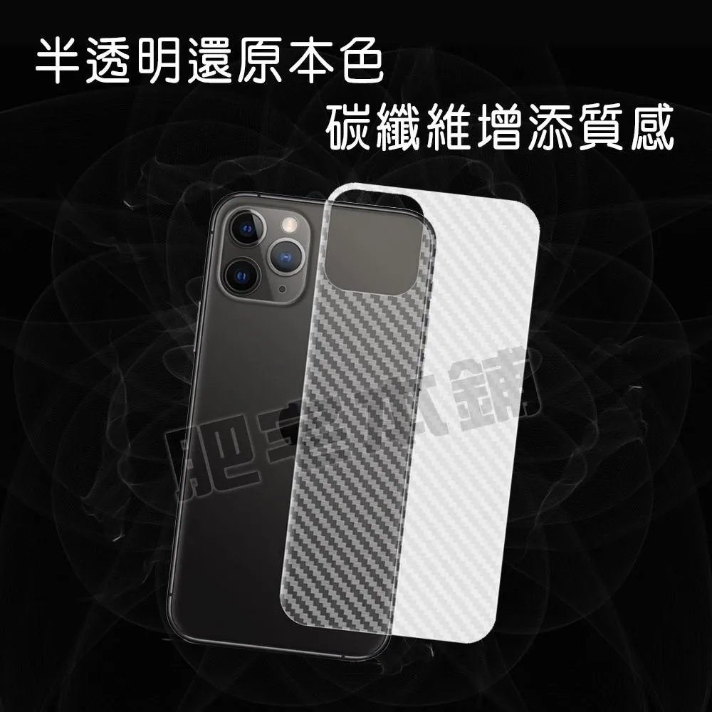 IPHONE XR 6 6S 7 8 SE3 SE2 SE 2022 2020 碳纖維 背膜 包膜