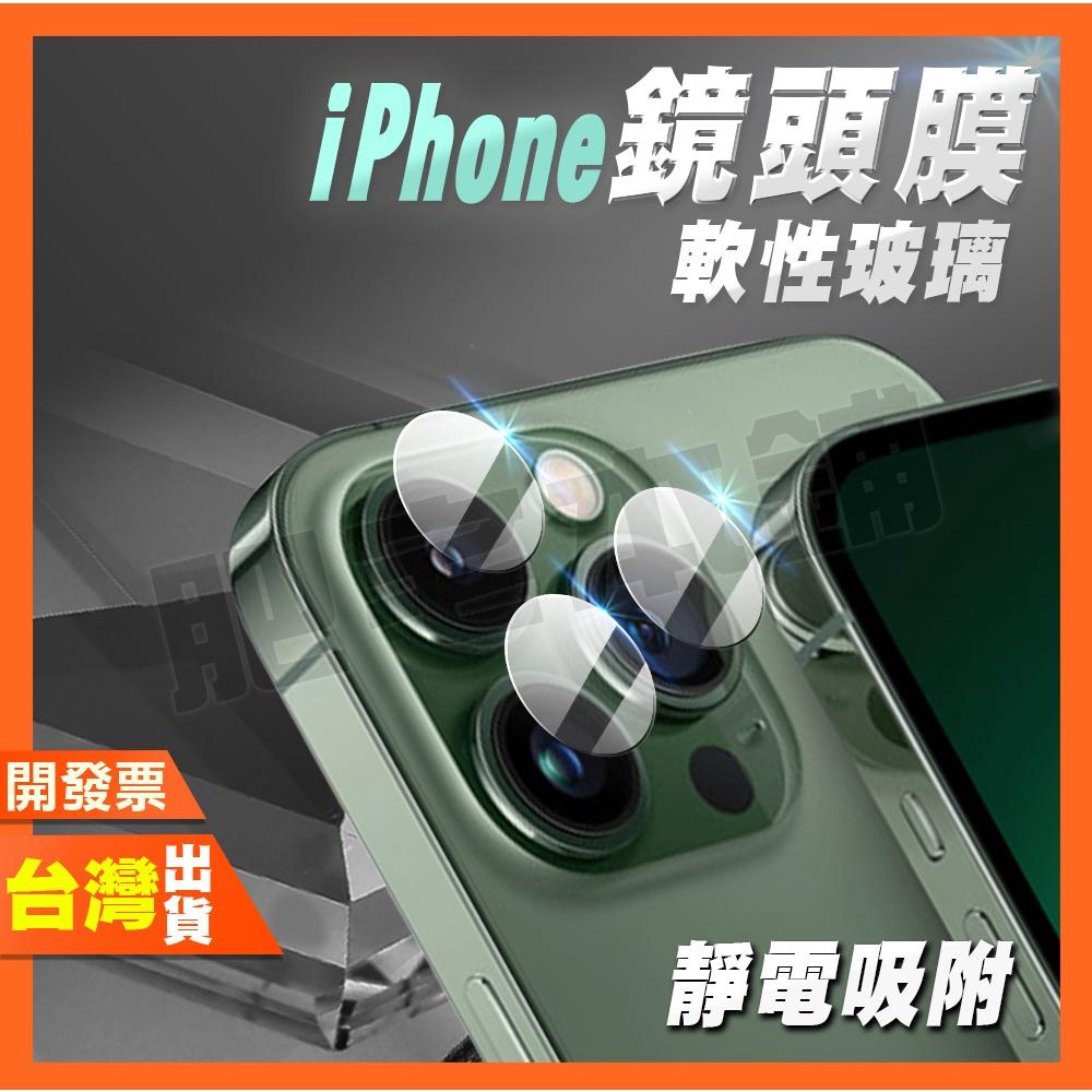 IPHONE 12 PRO MAX MINI 11 PRO MAX XR X XS MAX 鏡頭膜 鏡頭貼