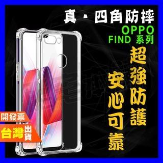OPPO FIND X2PRO X2 PRO 超厚實 四角 空壓殼 手機殼 保護殼