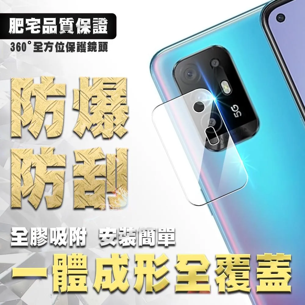 OPPO Reno 12 11F 11 10 8Z 8 7Z 5Z 4 PRO 5G 鋼化 鏡頭膜 鏡頭貼
