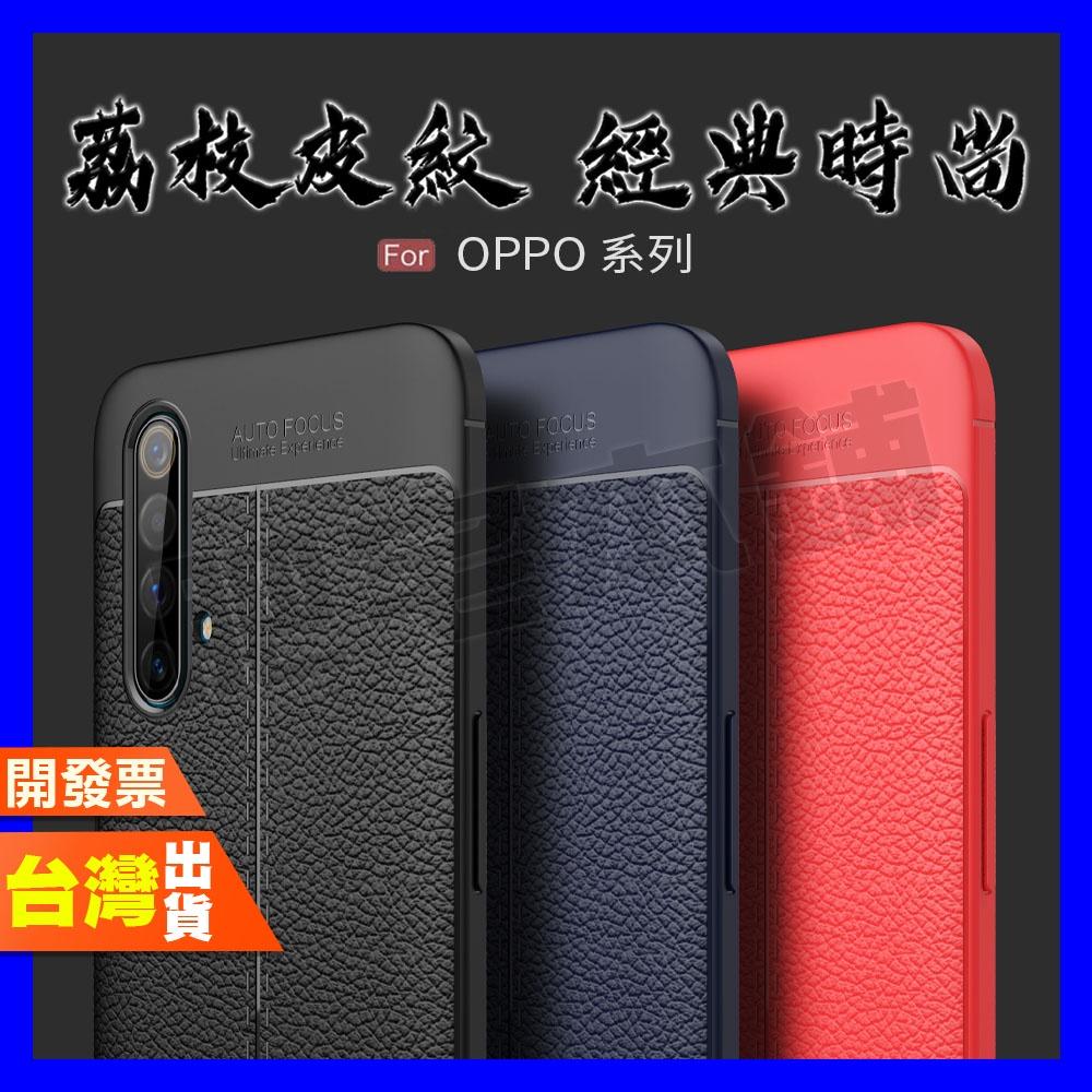 OPPO A77 RENO 6Z 5G 手機殼 保護殼 防摔殼 超經典