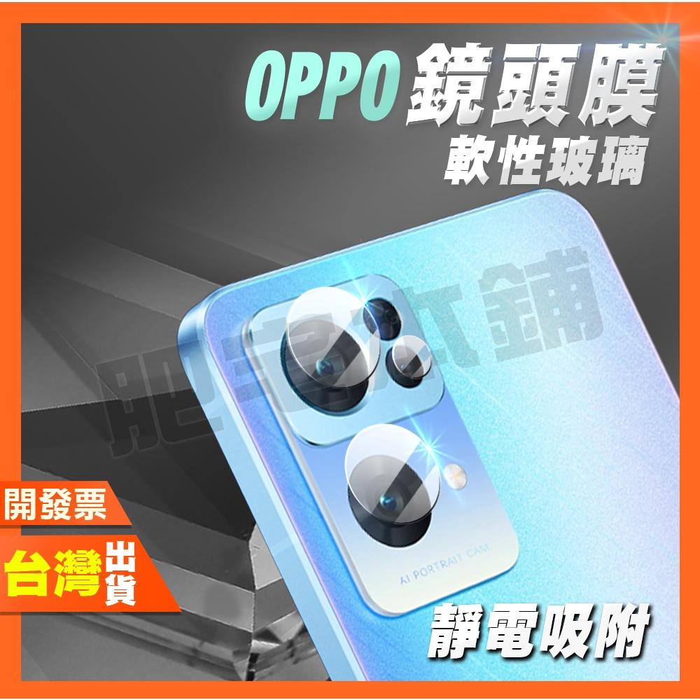 OPPO FIND X8PRO X5PRO X3PRO X3 X2PRO X5 X2 PRO 鏡頭膜 鏡頭貼