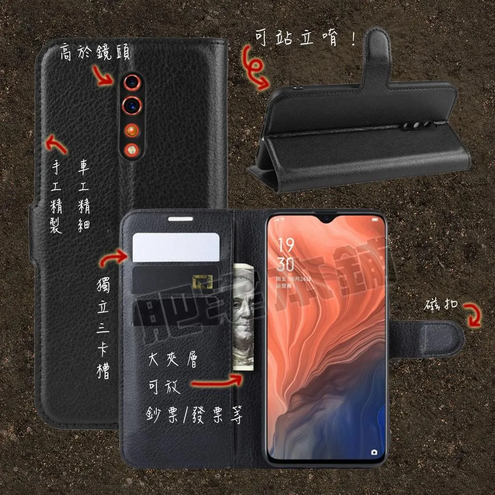 OPPO A92S A8 2020 側掀皮套 磁吸皮套 荔枝紋 皮套