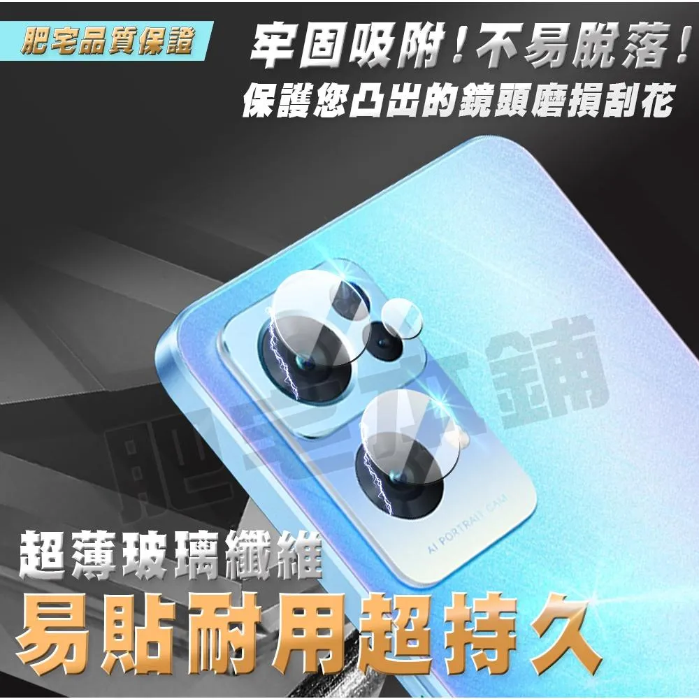 OPPO A78 A77 A57 A55 A54 A74 A53 AX5 鏡頭膜 鏡頭貼