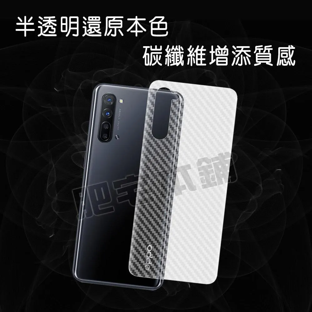 OPPO FIND X9 X9PRO X8 X8PRO X5 X3 X3PRO X2 PRO 碳纖維 背膜 包膜
