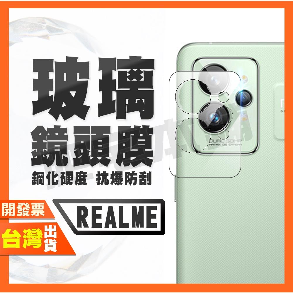 REALME NARZO 50 11 10 9i 9 PRO PRO+ 鋼化 鏡頭膜 鏡頭貼
