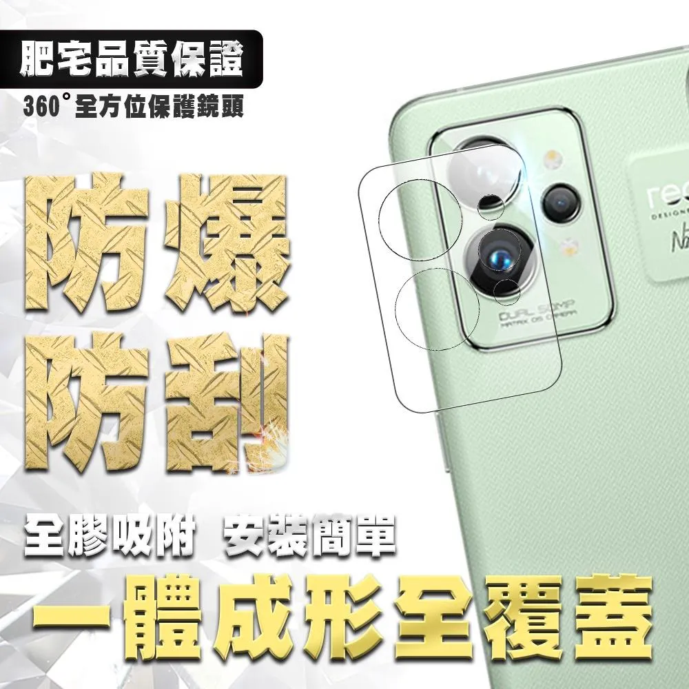 REALME NARZO 50 11 10 9i 9 PRO PRO+ 鋼化 鏡頭膜 鏡頭貼