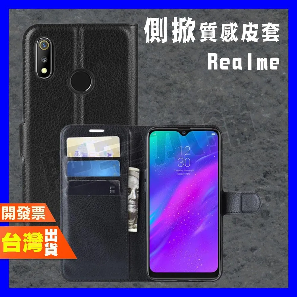 REALME GT 3T 2 NARZO 50i 50A 50 30A PRO 側掀皮套 磁吸皮套 荔枝紋 皮套