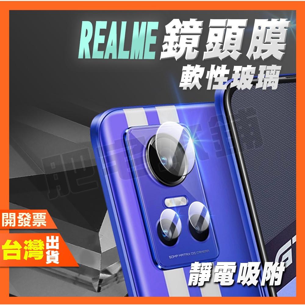 REALME NARZO 50 30A GT NEO 5 3T 2T 3 2 9 PRO 9i 5G 鏡頭膜 鏡頭貼