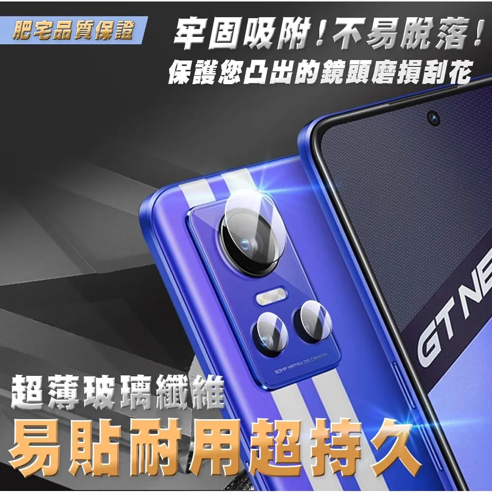 REALME NARZO 50 30A GT NEO 5 3T 2T 3 2 9 PRO 9i 5G 鏡頭膜 鏡頭貼
