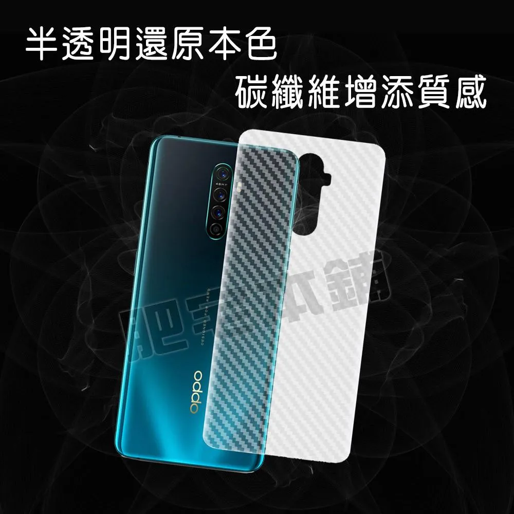 Realme 12 11X 11 10 9i 9 8i 8 7 6i 6 5 3 Pro Pro+ 碳纖維 背膜 包膜