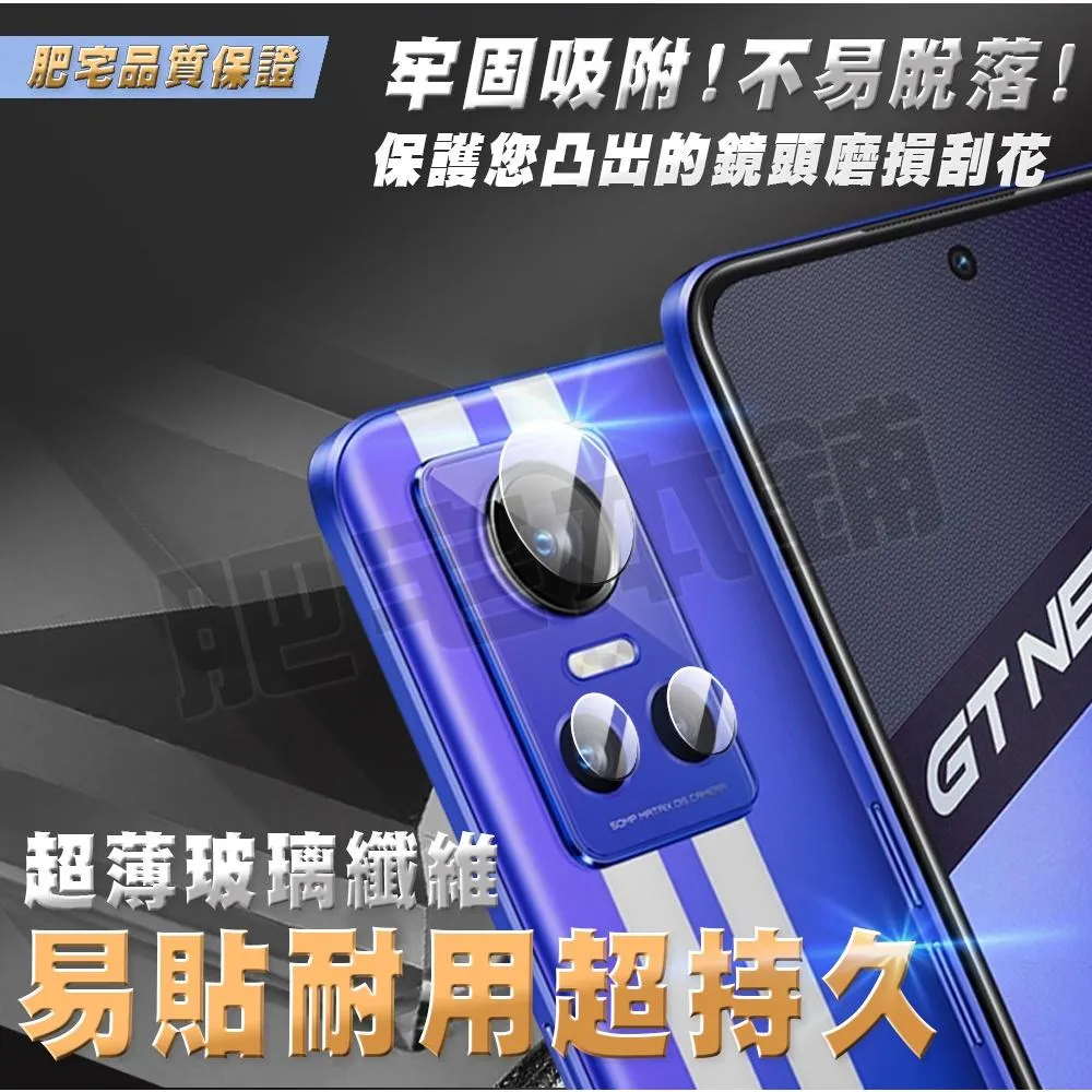 Realme C35 C33 C21 C3 Q5 Q3 Q2i Q2 Pro 鏡頭膜 鏡頭