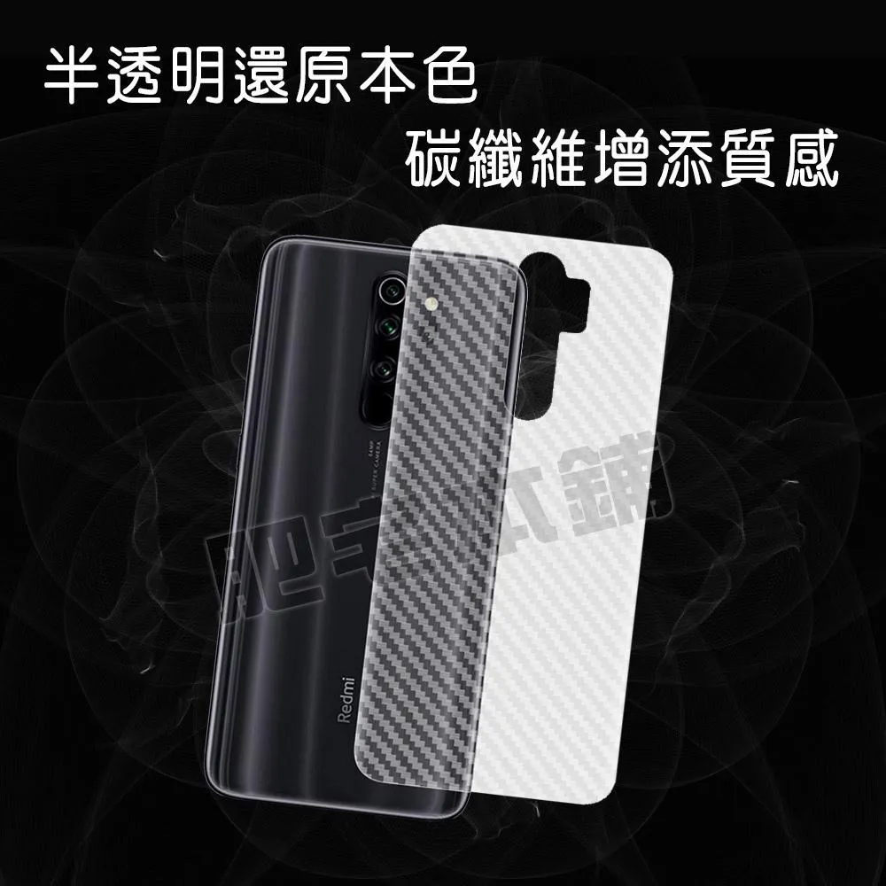 Realme C35 C33 C21 C3 V15 V13 V11 V5 V3 碳纖維 背膜 包膜