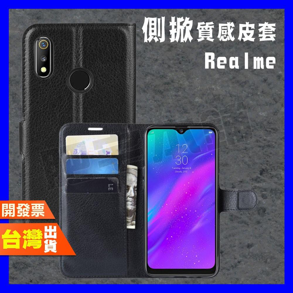 REALME 10 9i 9 8i 8 6i 6 5 3 PRO PRO+ 5G 側掀皮套 磁吸皮套 荔枝紋 皮套