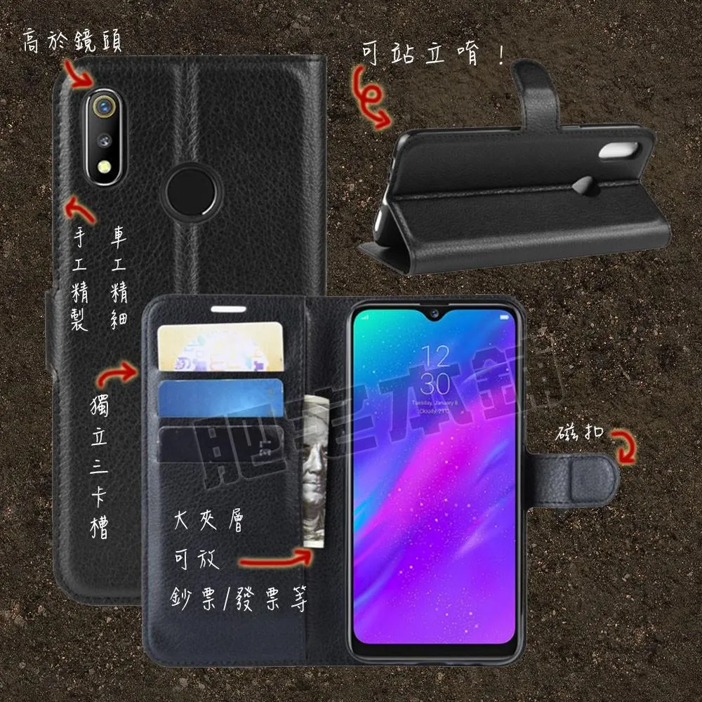 REALME 10 9i 9 8i 8 6i 6 5 3 PRO PRO+ 5G 側掀皮套 磁吸皮套 荔枝紋 皮套