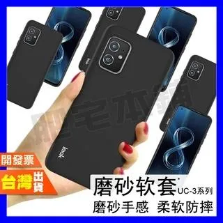 IMAK 摩托羅拉 MOTO G85 G56 G55 EDGE 60 fusion 手機殼 保護殼 磨砂軟殼