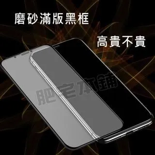 摩托羅拉 MOTO E30 E22S E22i E22 E20 E13 2020 霧面 磨砂 鋼化膜 保護貼 抗指紋