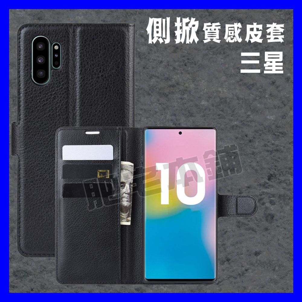 三星 M14 M53 M33 M13 M12 側掀皮套 磁吸皮套 荔枝紋 皮套