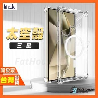 IMAK 三星 A56 A36 A26 A16 5G 太空殼 手機殼 保護殼 超晶透