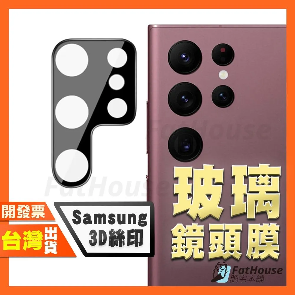 三星 A56 A55 A36 A26 A25 A15 鋼化 鏡頭膜 鏡頭貼 絲印鋼化鏡頭貼