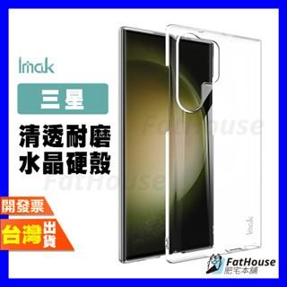 IMAK 三星 S20 S20+ ULTRA 耐磨水晶殼 透明殼 手機殼 防摔殼 保護殼