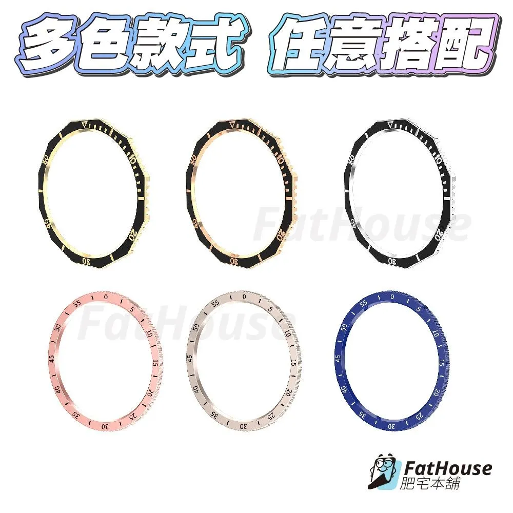 三星 Galaxy Watch 6 Classic 手錶 刻度錶圈 錶圈殼