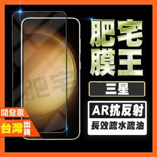三星 M53 5G 指紋辨識 AR抗反射 鋼化膜 保護貼 肥宅膜王
