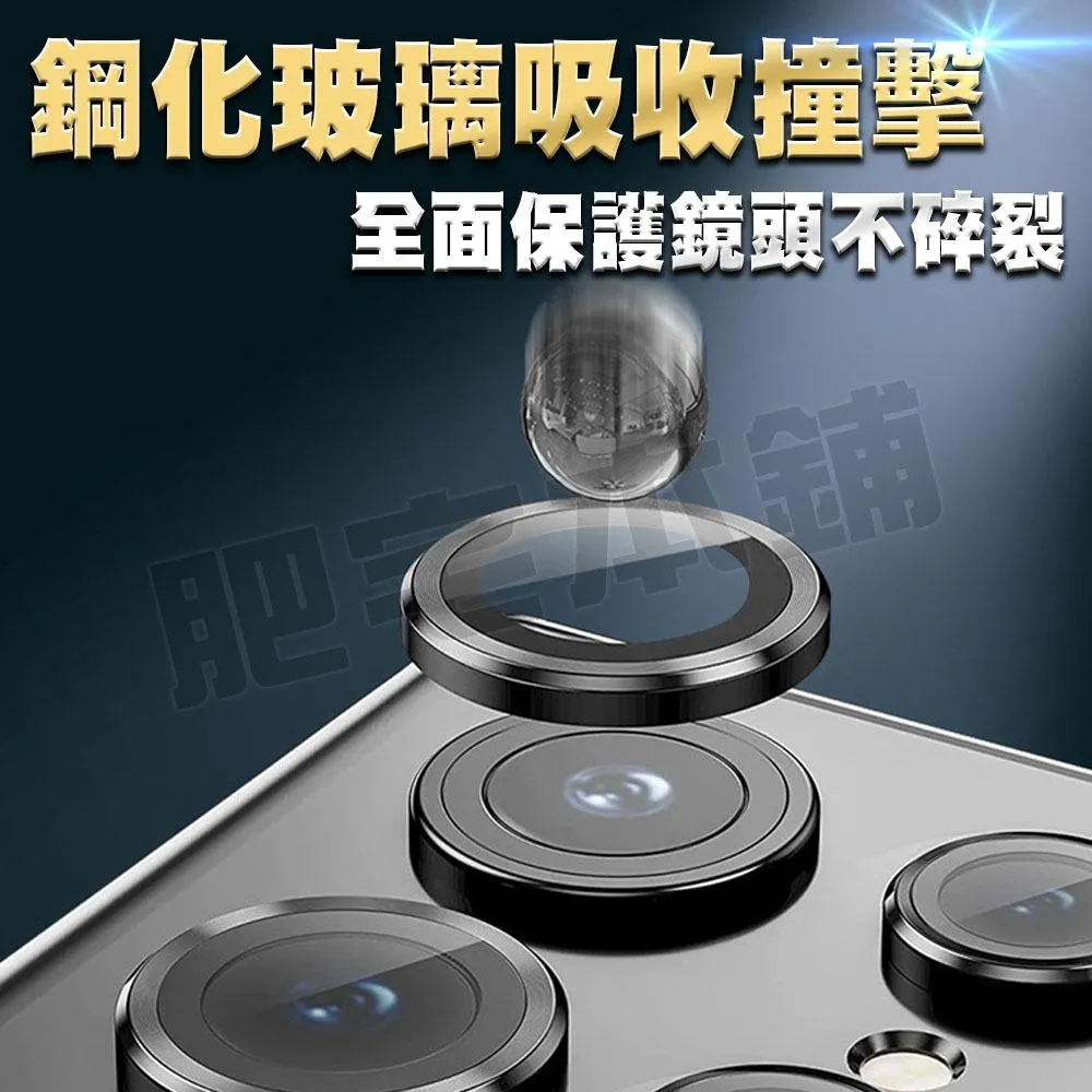 Samsung 三星 A16 A55 A54 A34 A14 鏡頭貼 鏡頭保護貼 鏡頭框 鏡頭膜 自帶神器 鋼化玻璃多彩