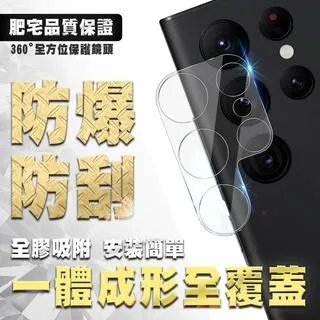 三星 ZFOLD3 ZFLIP3 鋼化 鏡頭膜 鏡頭貼