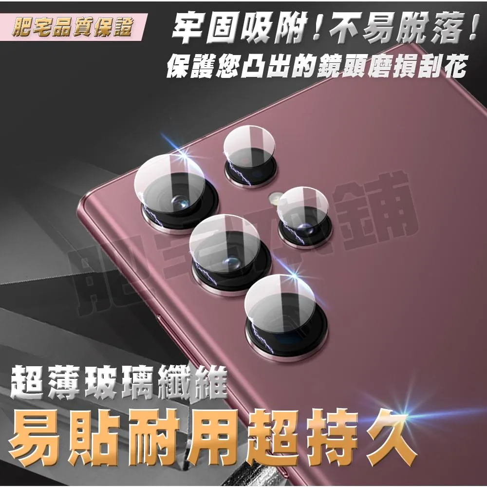 三星 A25 A15 A54 A34 A14 A53 A33 A23 A13 A52S A52 A32 鏡頭膜 鏡頭貼