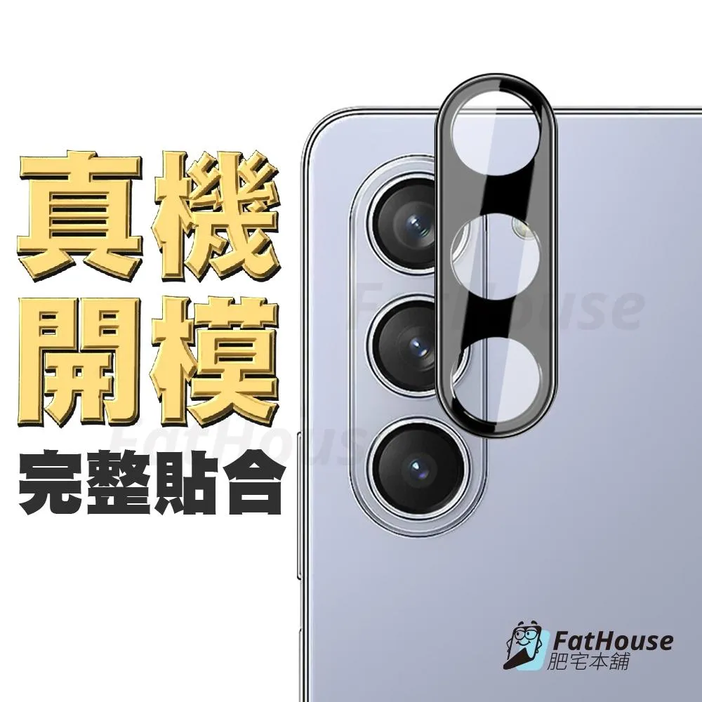 三星 Z Flip5  Z Fold5  鋼化 鏡頭膜 鏡頭貼 絲印鋼化鏡頭貼