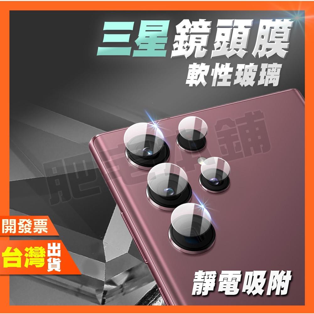 三星 NOTE 20 ULTRA 10 10+ S9+ S9 PLUS LITE 5G 鏡頭膜 鏡頭貼