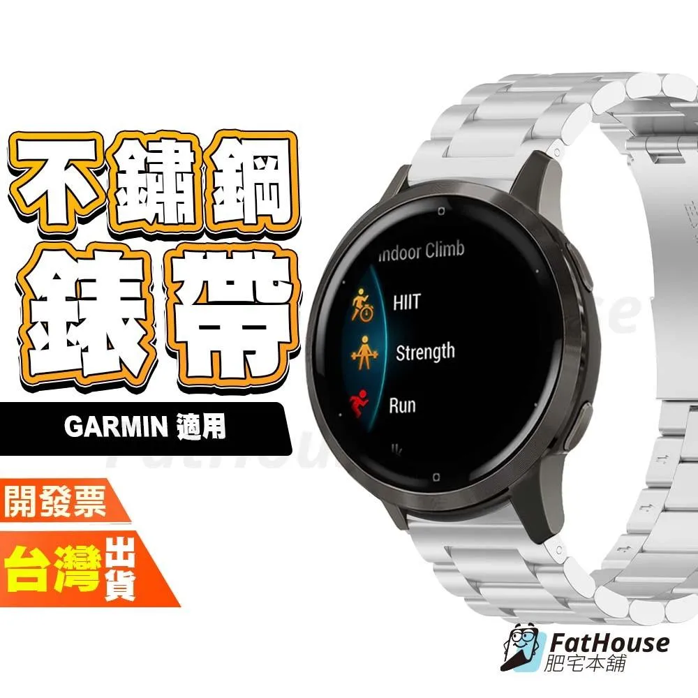 Garmin Forerunner 570 645 245 Music 158 55 不鏽鋼 錶帶 鋼錶帶