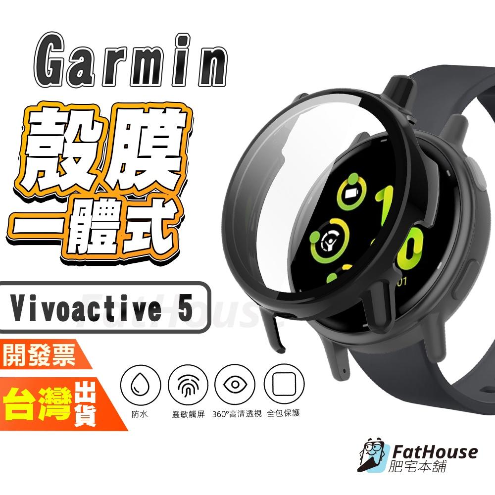 Garmin Vivoactive 6 5 手錶保護殼 保護貼 一體式保護殼 一體式殼膜 防摔殼 保護殼 錶殼