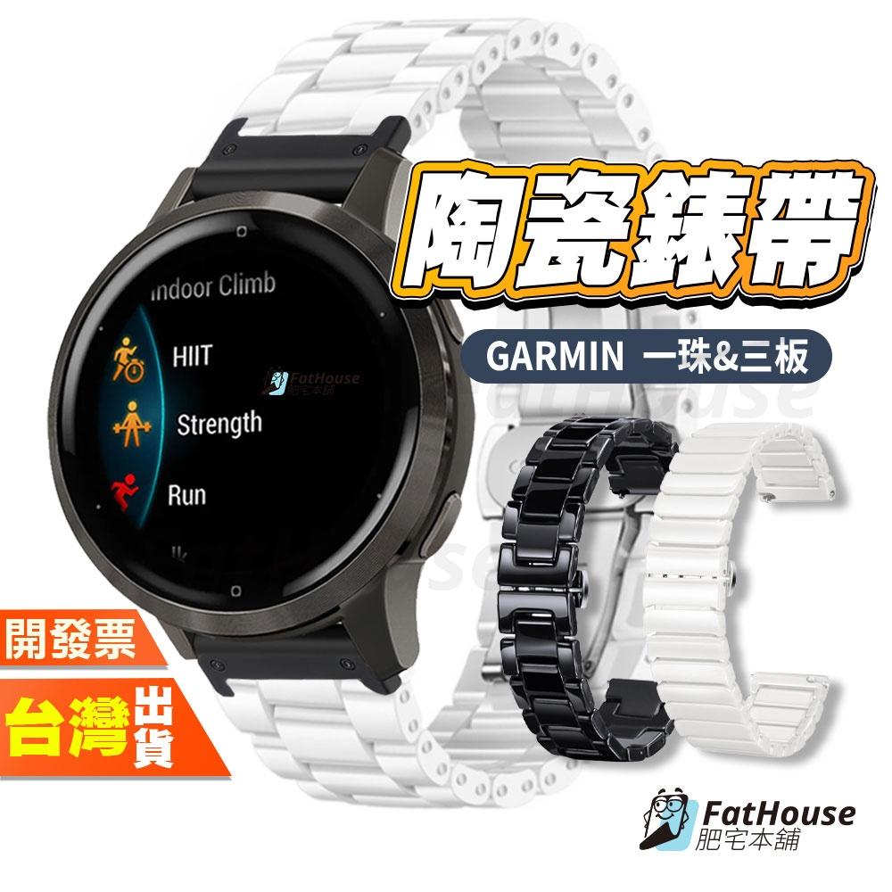 Garmin Fenix E 8 7 pro 7s 7X 6 6s 5 QuickFit 陶瓷錶帶 平口錶帶 手錶錶帶