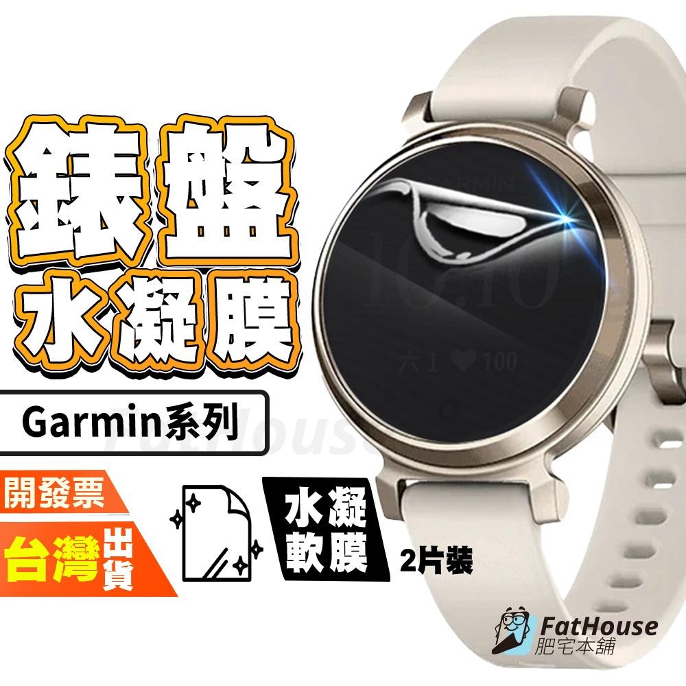 Garmin Lily 2 活力版 手錶保護貼 水凝膜 手表 保護貼