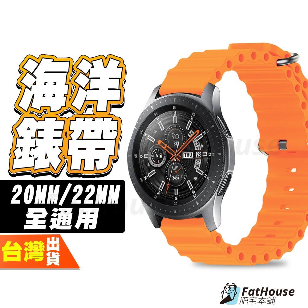Garmin 海洋錶帶 手錶 手表 平口 海洋 錶帶 表帶