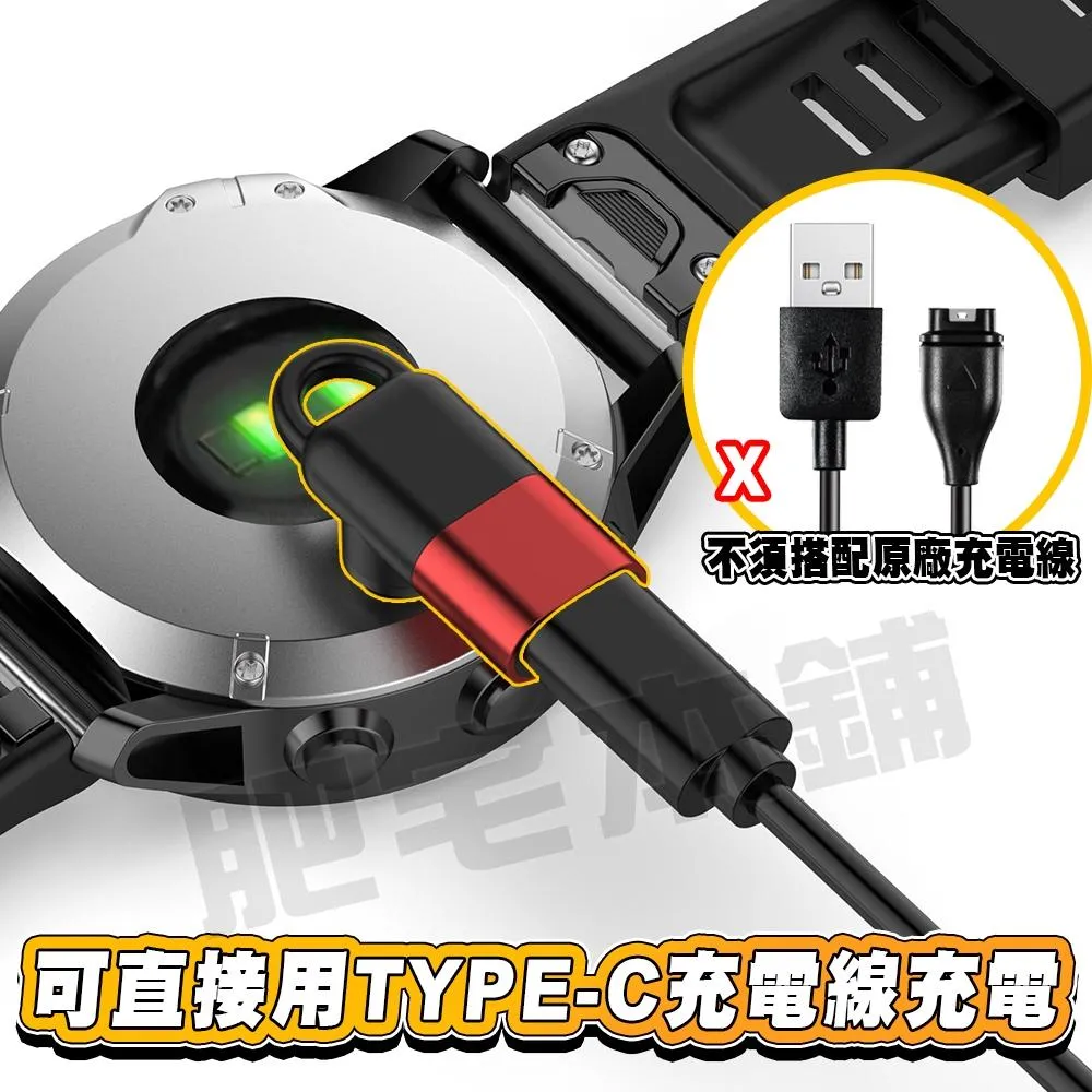 Garmin Venu 4 3 3S SQ2 2 PLUS 2S SQ MUSIC 手錶充電線轉接頭 TC轉接頭