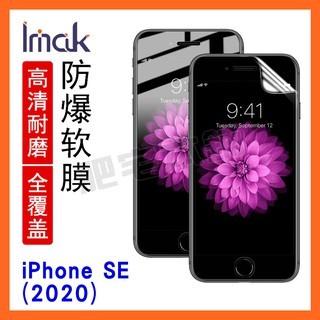 IMAK VIVO V50 LITE 水凝膜 保護貼 包膜 貼膜