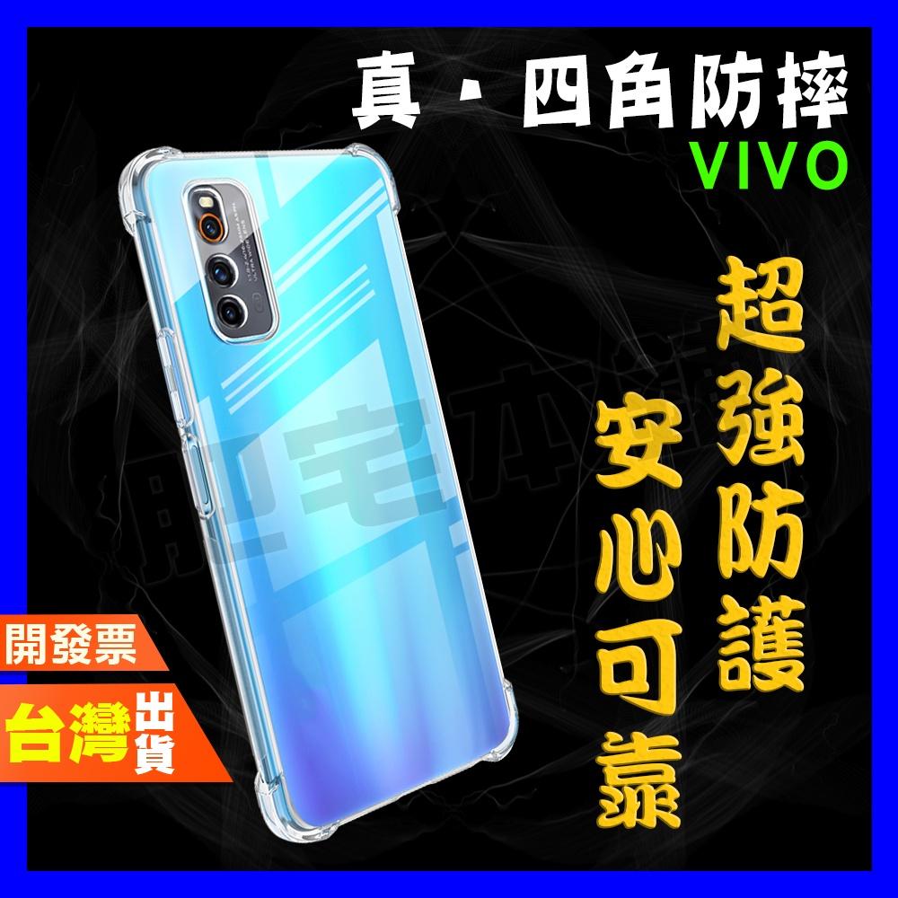 VIVO Y38 Y28S Y16 Y02S PRO 超厚實 四角 空壓殼 手機殼 保護殼