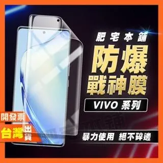 Vivo IQOO 8 7 5G 戰神膜 霧面 磨砂 防窺 保護貼 貼膜 包膜