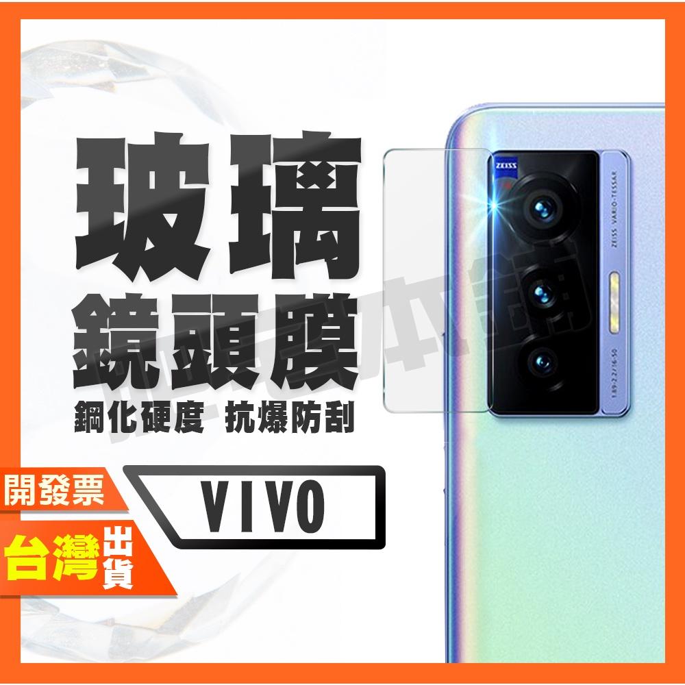 VIVO X100 Pro X100 X90 X80 X70 V40 V27 Y16 PRO 鋼化 鏡頭膜 鏡頭貼