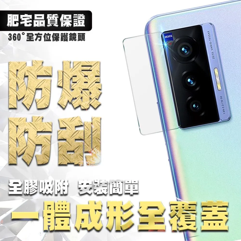 VIVO X100 Pro X100 X90 X80 X70 V40 V27 Y16 PRO 鋼化 鏡頭膜 鏡頭貼