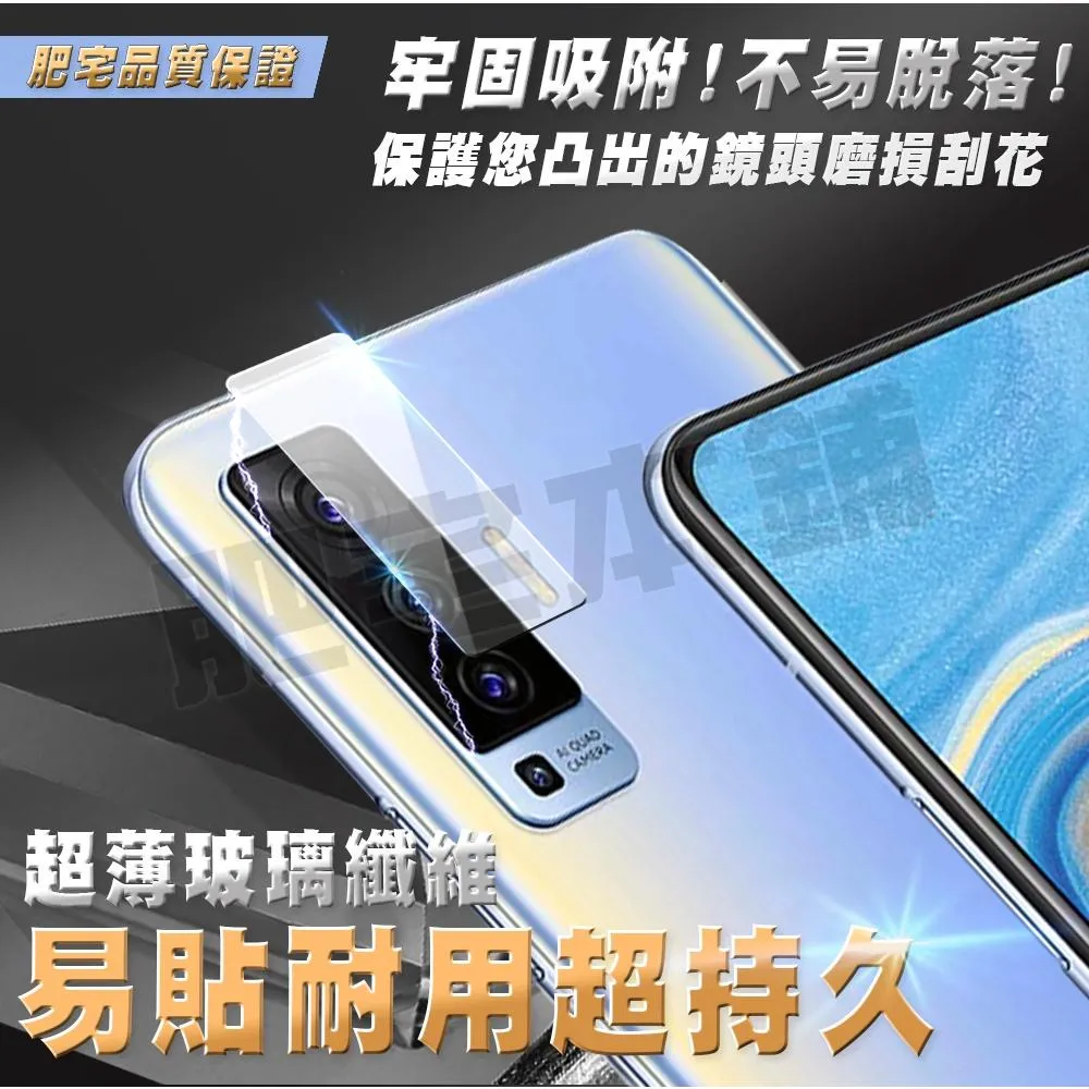 VIVO Y100 Y78 Y76 Y72 Y53S Y36 Y32 Y21 Y20 鏡頭膜 鏡頭貼