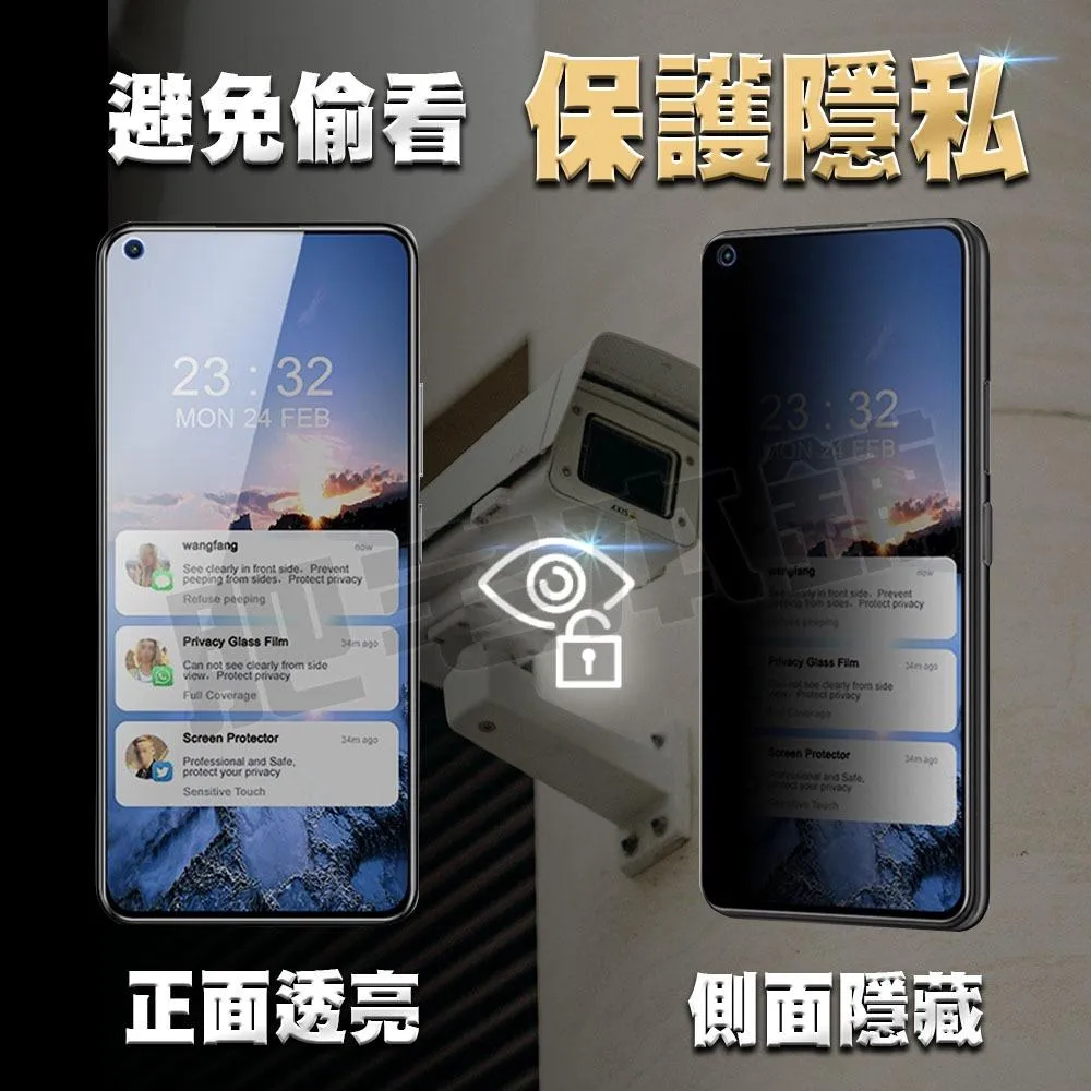 VIVO Y76S Y76 Y75 Y74S Y72 5G 防窺膜 鋼化膜 保護貼 防偷窺