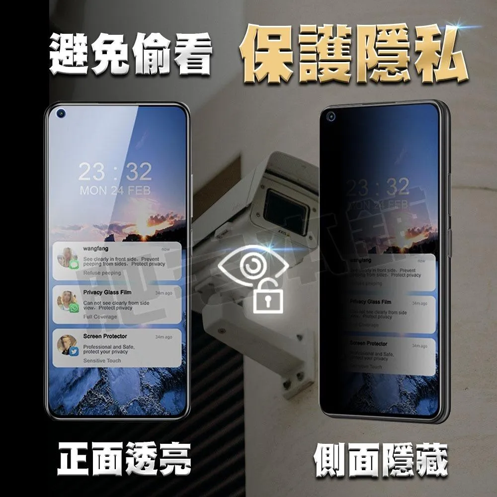 VIVO Y100 Y28S Y27S Y27 Y21 Y20 Y19 Y18 Y18E 防窺膜 鋼化膜 保護貼 防偷窺