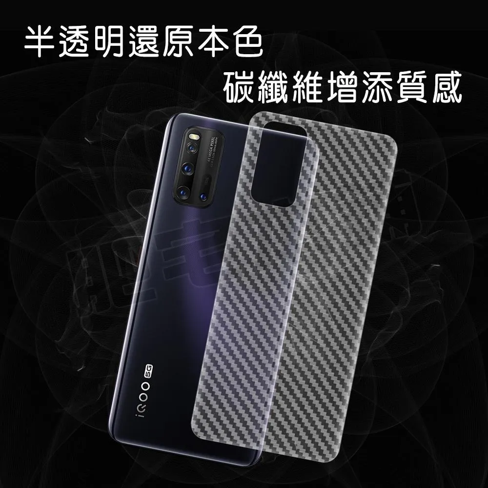 VIVO Y100 Y76 Y75 Y72 Y55 Y53S Y33S Y32 Y21 Y20 5G 碳纖維 背膜 包膜