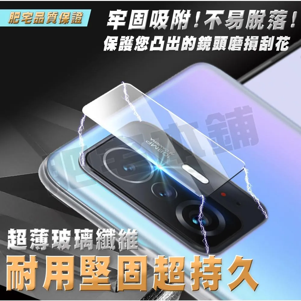 Vivo X100 X90 X80 X70 X60T X60 X50 Pro 鏡頭膜 鏡頭貼