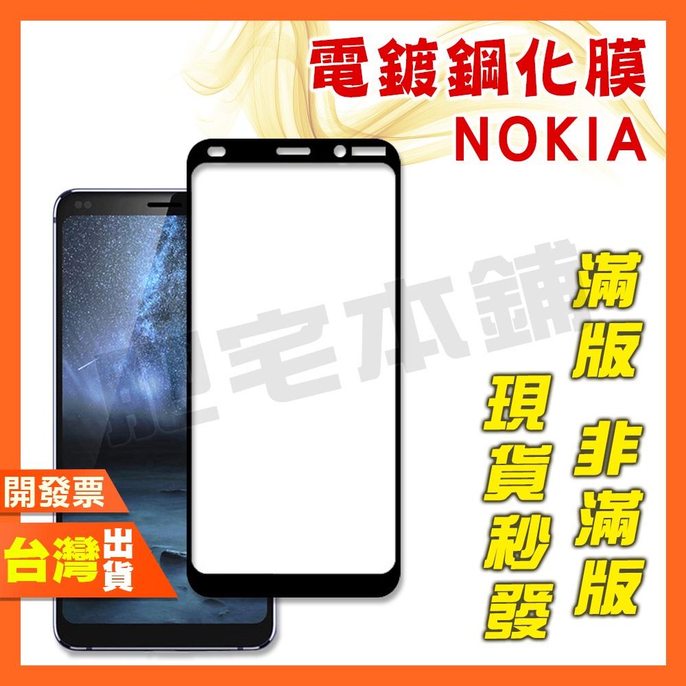 NOKIA G21 G20 G11 G10 5.4 3.4 8.3 8.1 鋼化膜 保護貼
