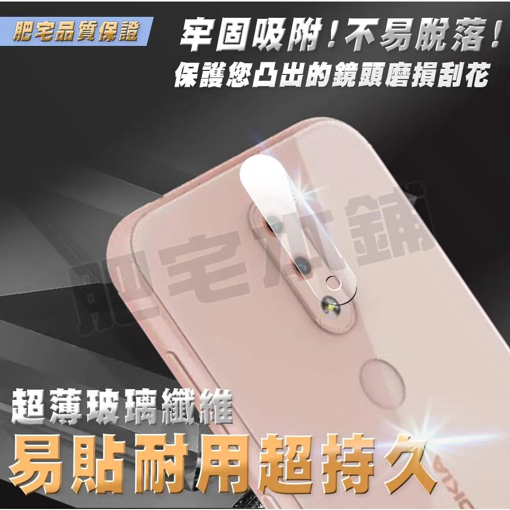 NOKIA  4.2 鏡頭膜 鏡頭貼